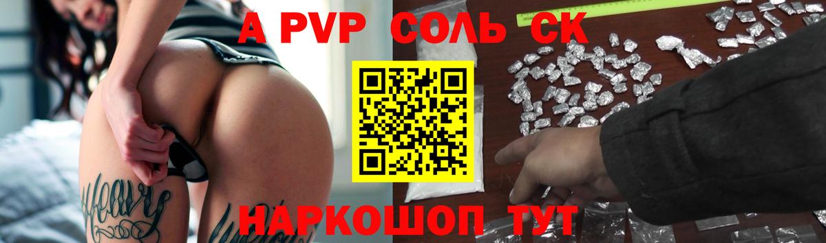 Краснокаменск  А ПВП крисы CK  купить наркотики сайты  А ПВП VHQ  Alpha PVP  Вход с VPN  Альфа ПВП крисы CK 