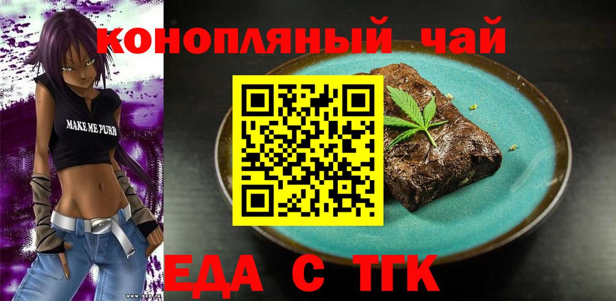 Краснокаменск  Cannafood конопля  Вход с VPN 