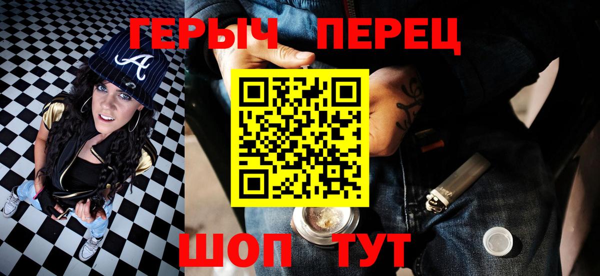 Героин  Вход с VPN  Краснокаменск  ГЕРОИН хмурый 