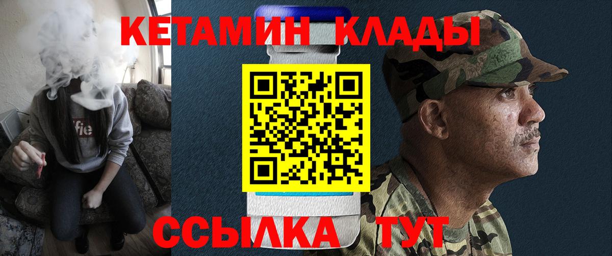 Кетамин VHQ  КЕТАМИН VHQ  Краснокаменск  Вход с VPN 