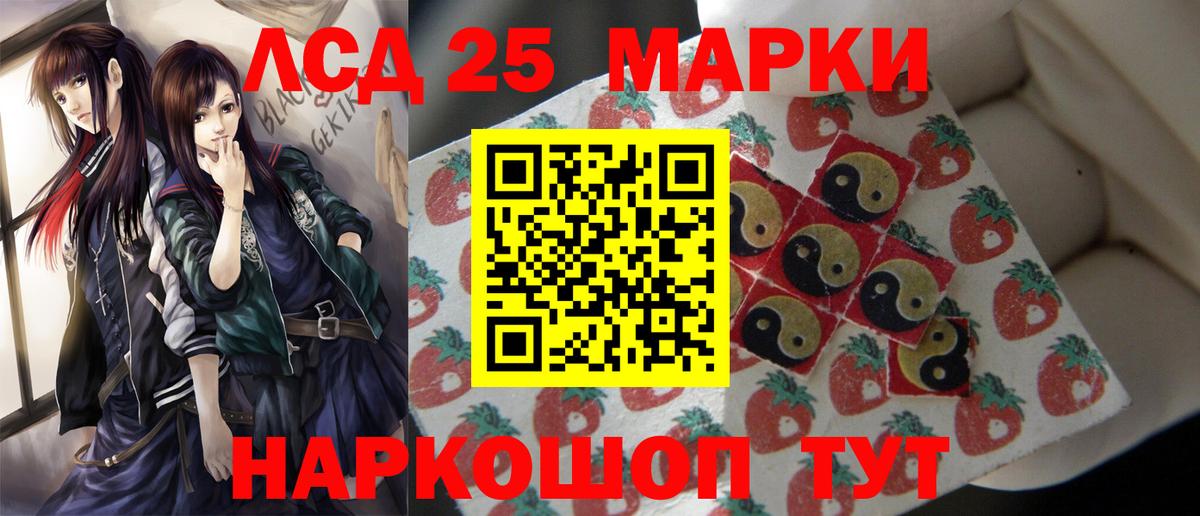 LSD-25 экстази  LSD-25 экстази ecstasy  Вход с VPN  Краснокаменск 