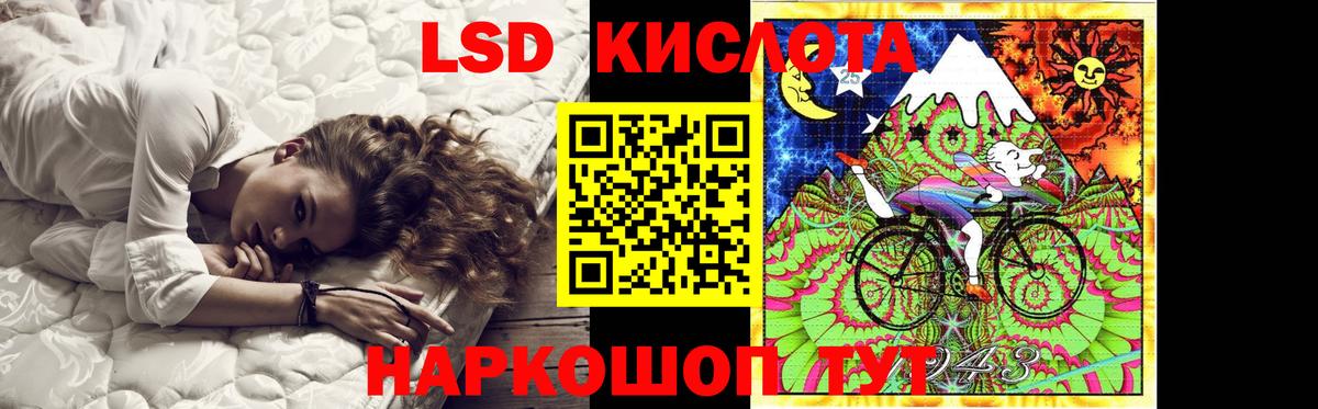 Лсд 25 экстази кислота Краснокаменск