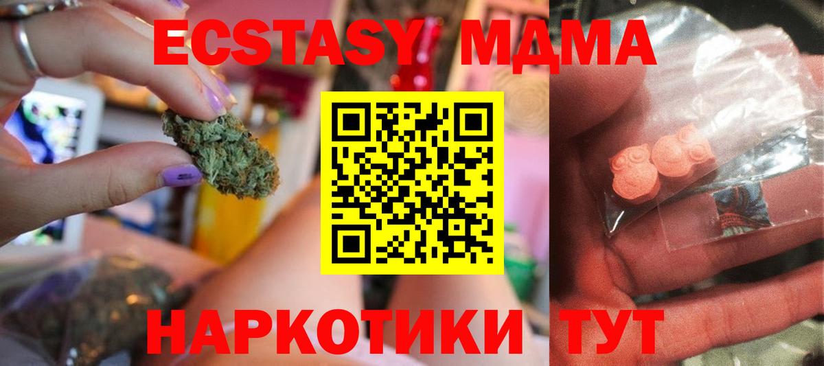 Краснокаменск  MDMA crystal  MDMA молли  МДМА  Вход с VPN 