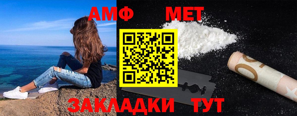 Метамфетамин пудра  Вход с VPN  Краснокаменск 