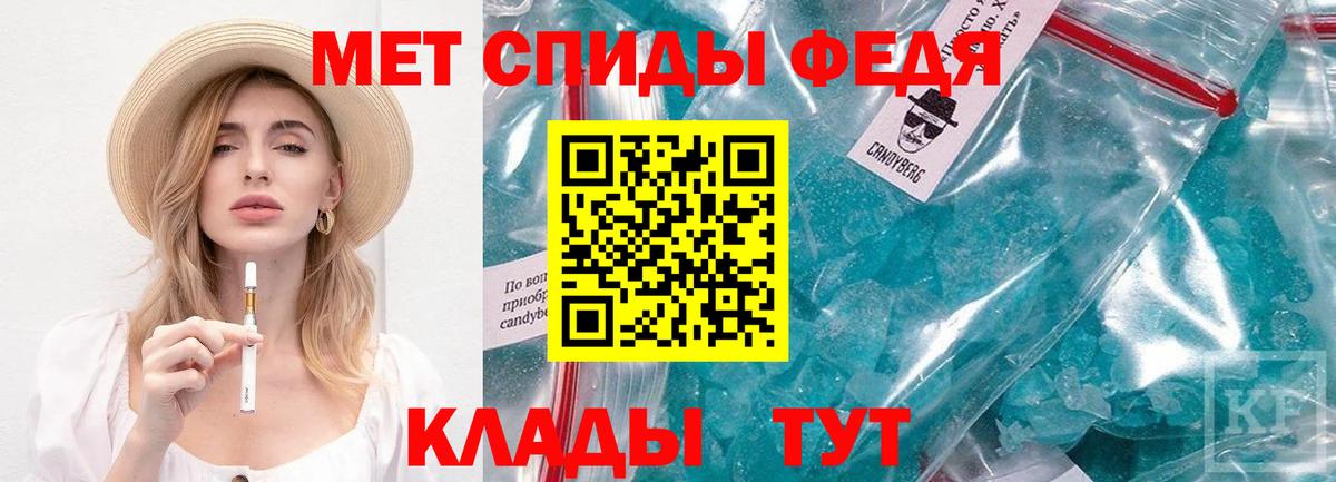 МЕТАМФЕТАМИН Methamphetamine Краснокаменск