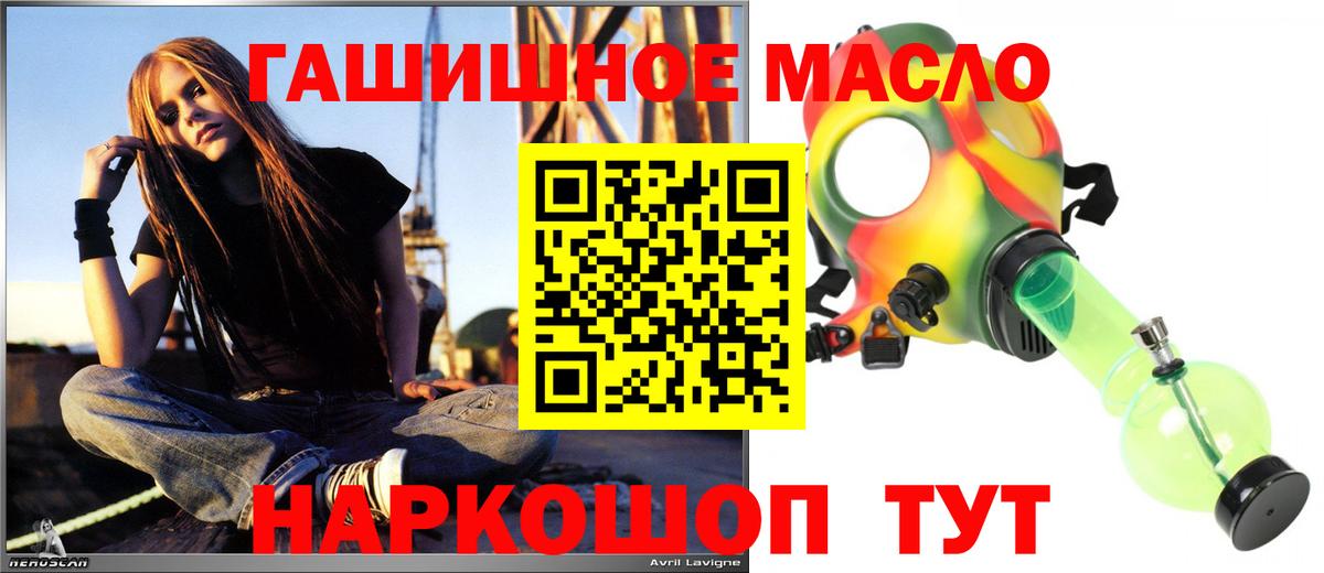 Краснокаменск  Дистиллят ТГК гашишное масло  Вход с VPN  Дистиллят ТГК жижа 