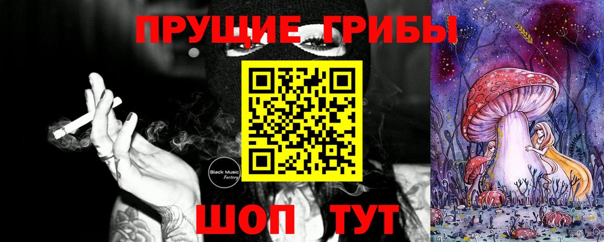 Галлюциногенные грибы мицелий Краснокаменск